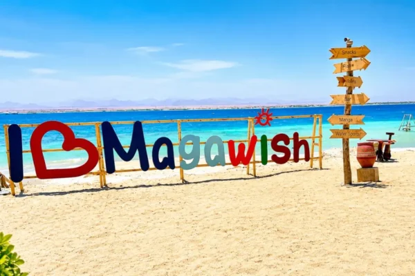 Острів Магавіш